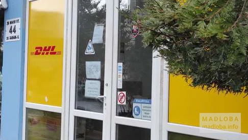 Курьерская служба "DHL Service Point"