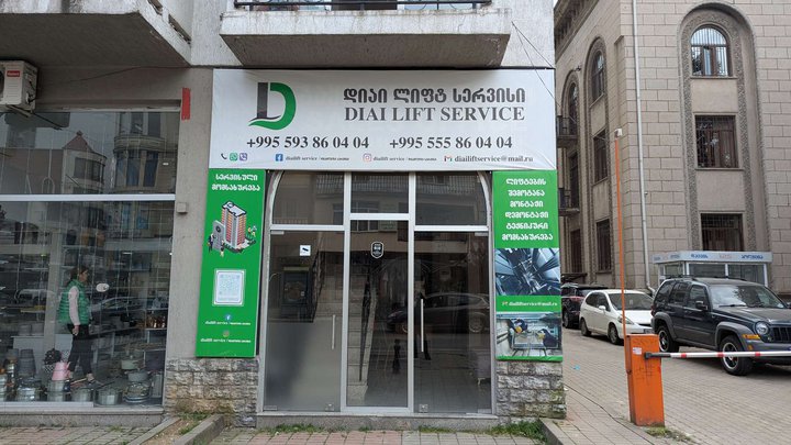 DIAI ლიფტის სერვისი
