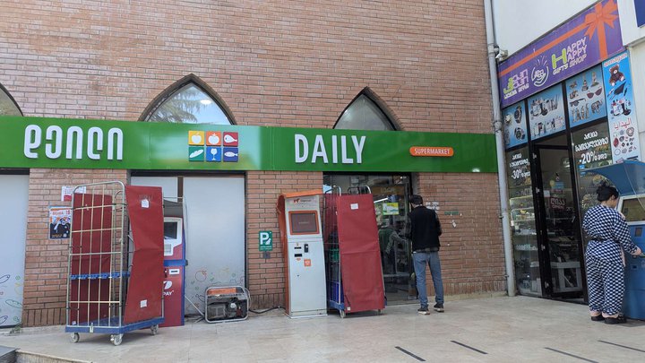 Daily (Gamsakhurdia St.)