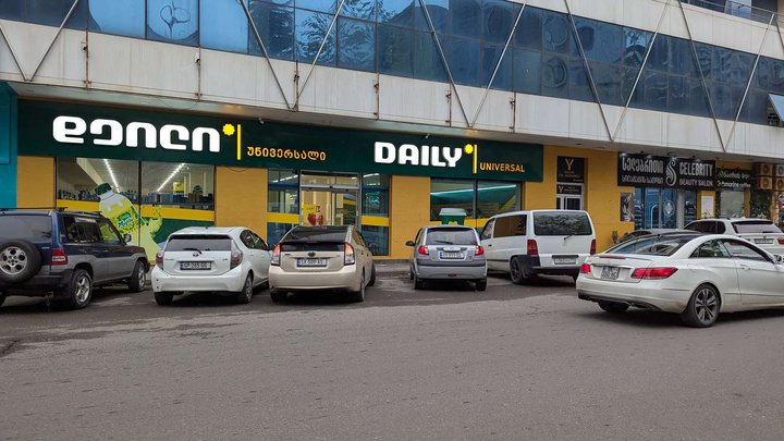 Daily (Niko Pirosmani St., 16A)