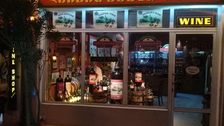Danelia's Old House of Wine