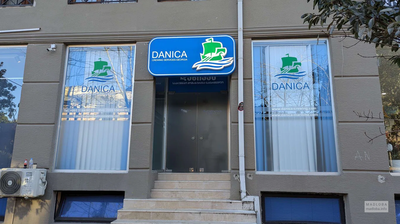 Danica Crewing Services-Georgia в Батуми