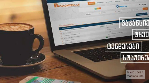 Кадровое агентство Dasaqmeba