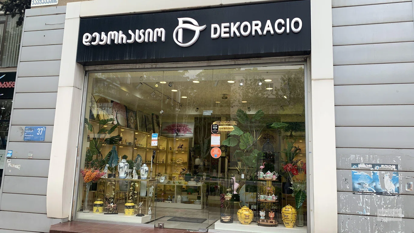 დეკორაცია