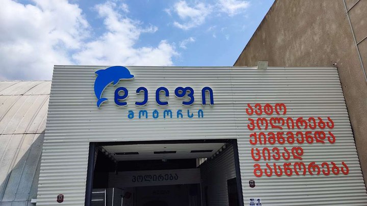 Delphi Motors