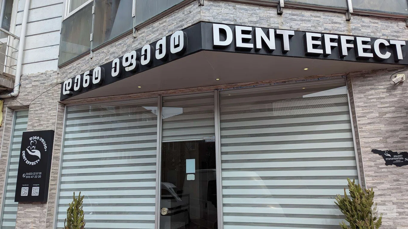 Стоматология Dent Effect в Батуми