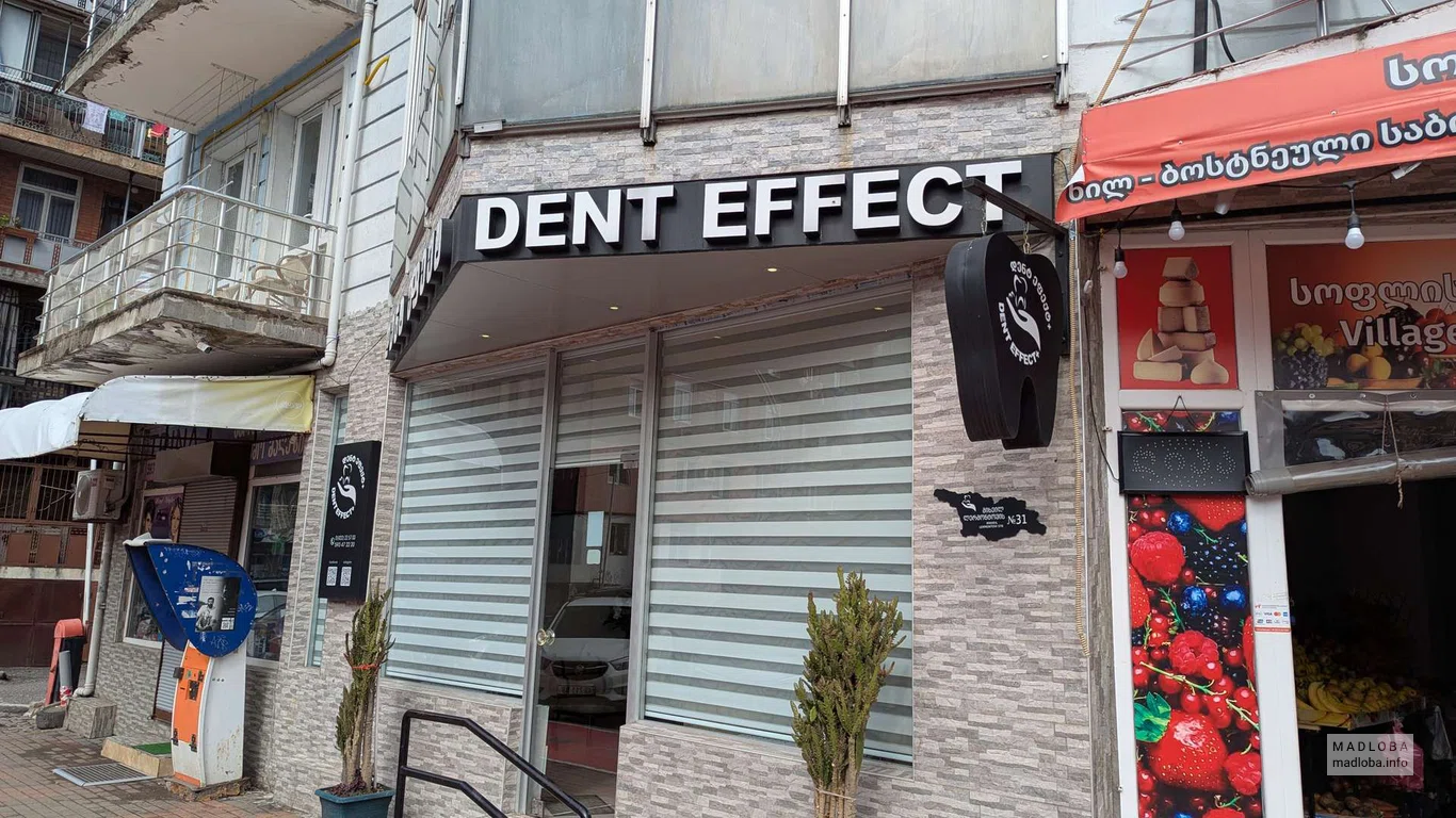 Стоматология Dent Effect в Батуми – лечение зубов, имплантация, чистка.