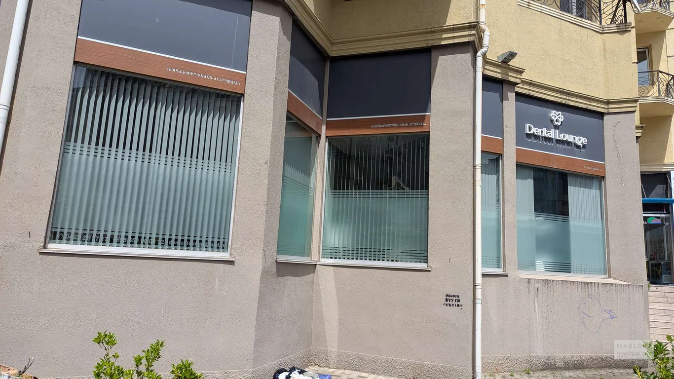 Зубная клиника Dental Lounge в Батуми