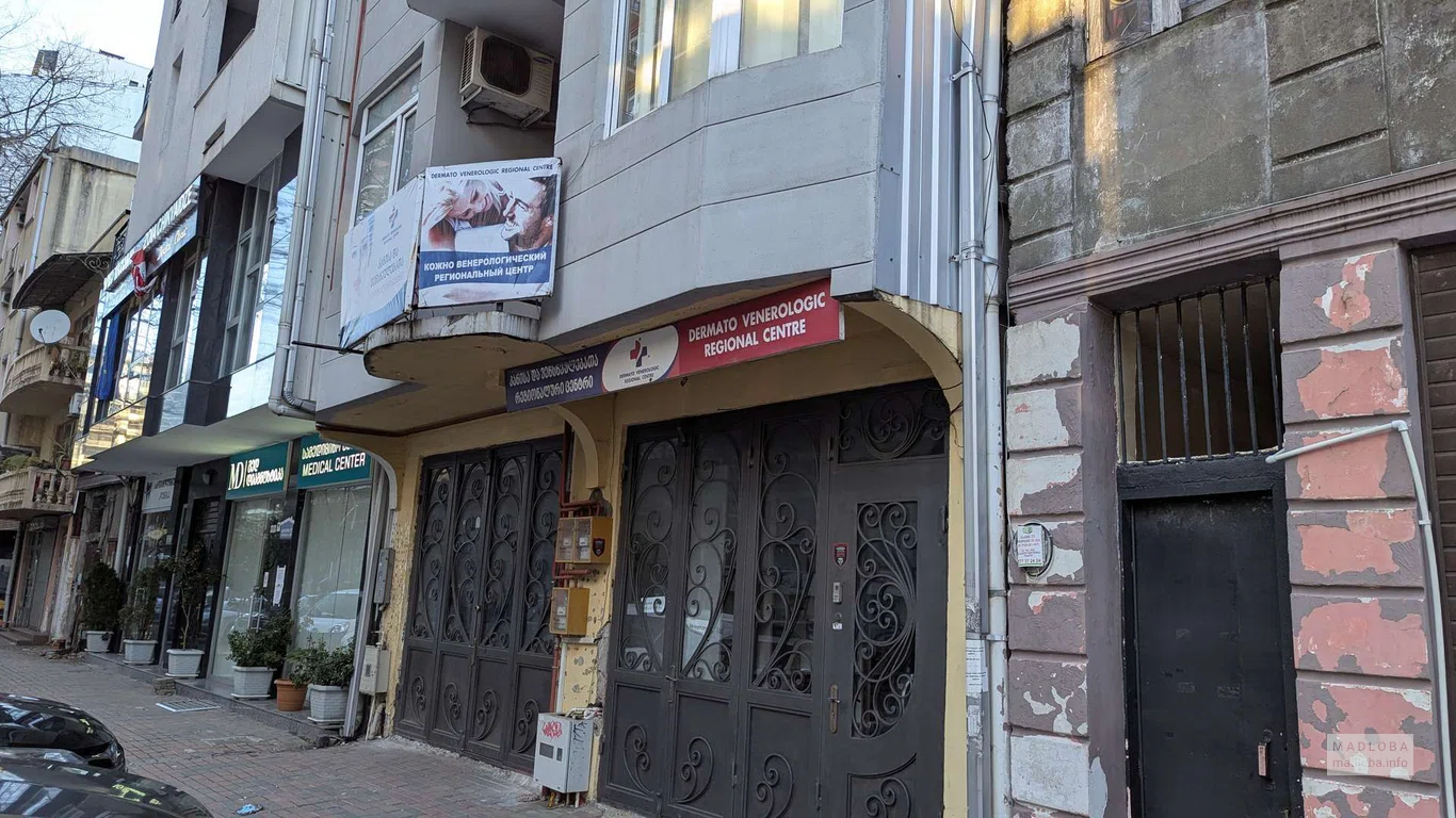 დერმატოლოგიისა და ვენეროლოგიის კლინიკა