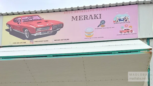 Химчистка автомобилей "Detailing studio Meraki" в Батуми
