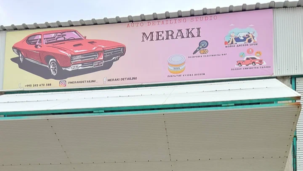 Detailing studio Meraki