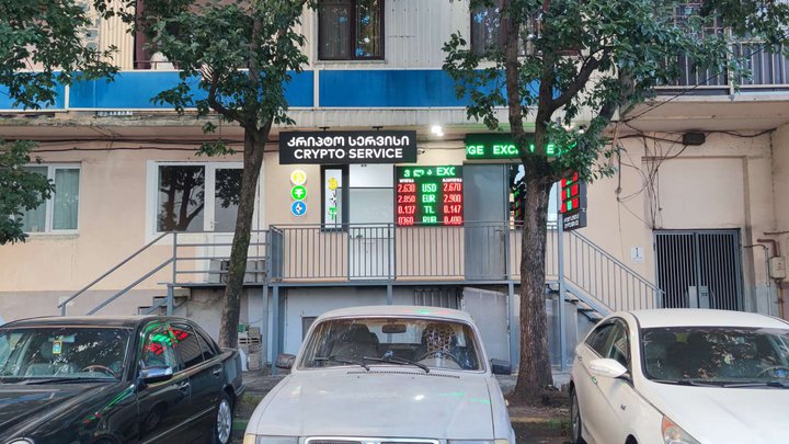 Digital Currency (9 Khimshiashvili St.)