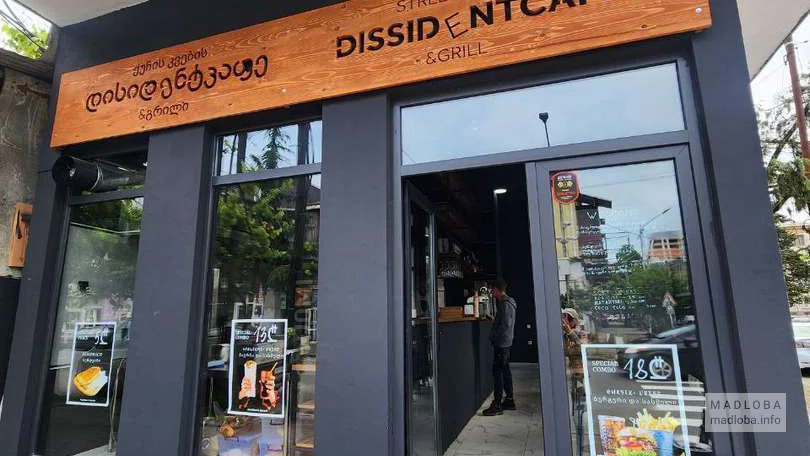 Фастфуд "Dissident Cafe" в Батуми