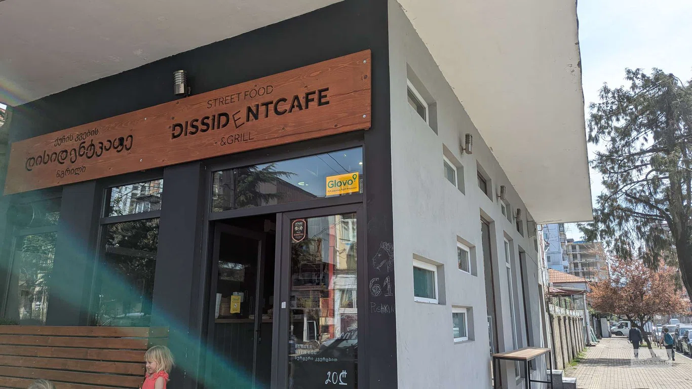 Вход в кафе  "Dissident Cafe" в Батуми
