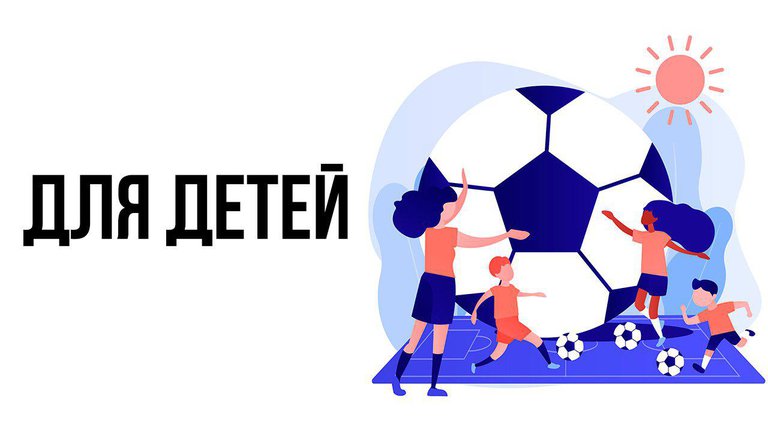 Родители и дети