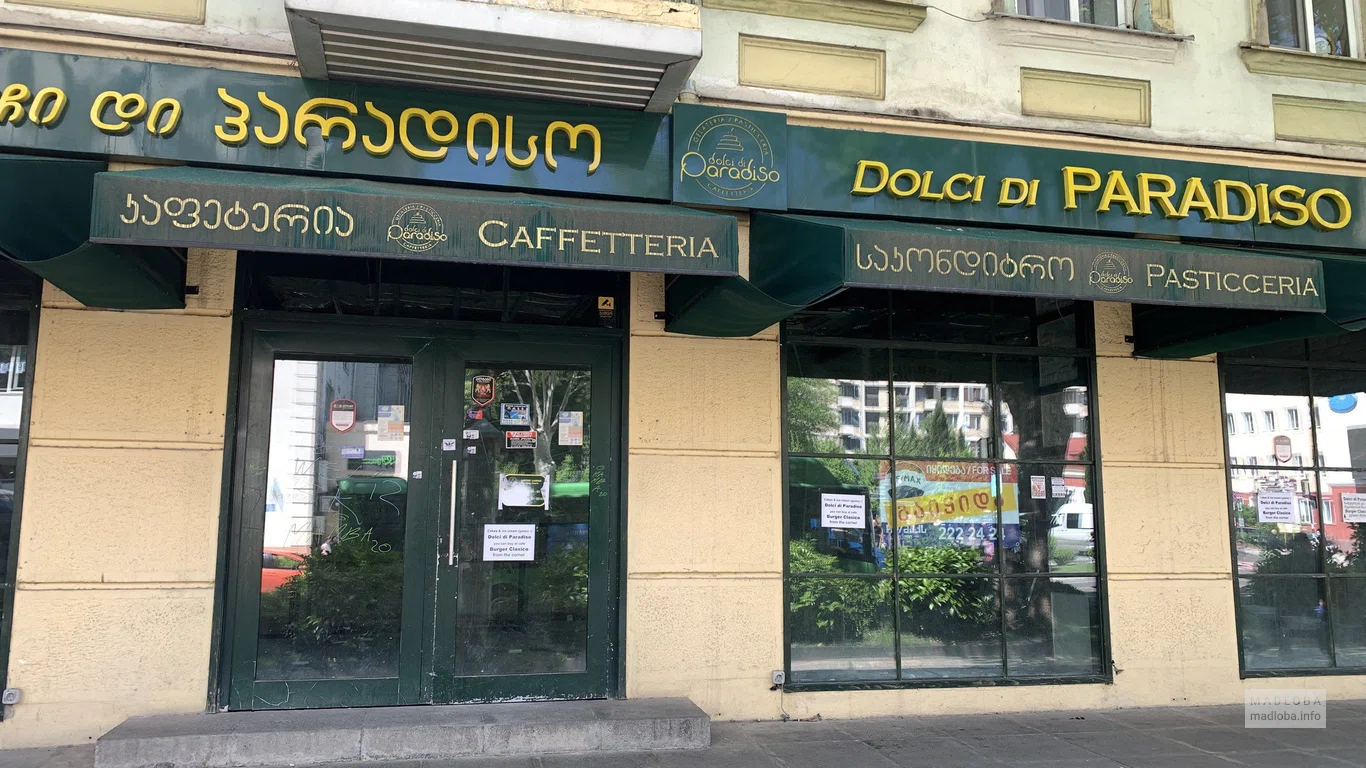 Dolci Di Paradiso on Chavchavadze
