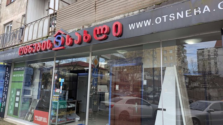 ოცნების სახლი