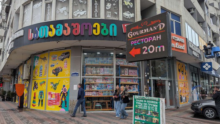 Magazia Dreamland