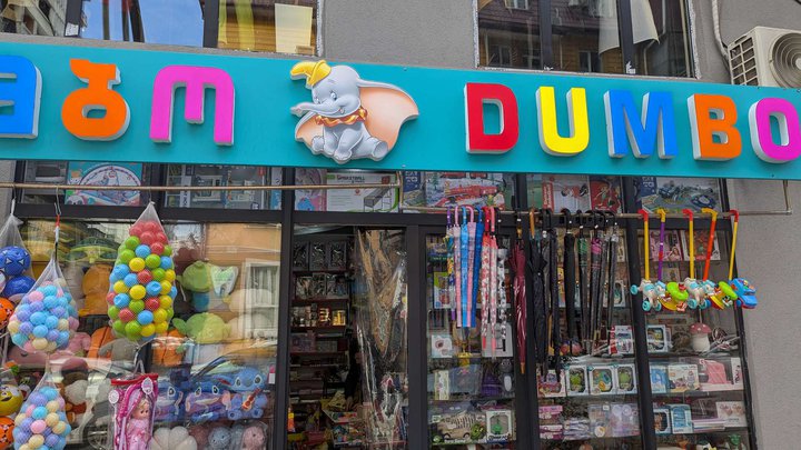 Dumbo