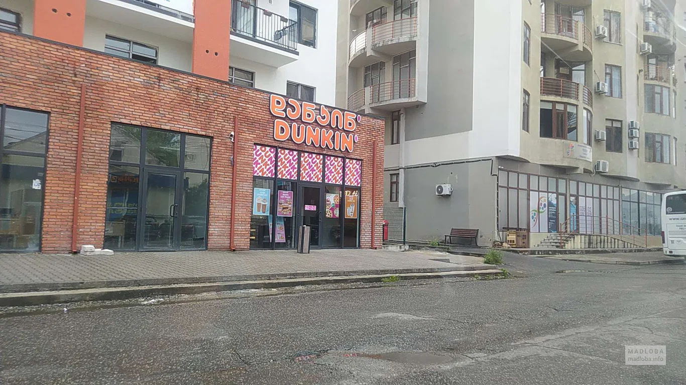 Кофейня с пончиками "Dunkin' Donuts"