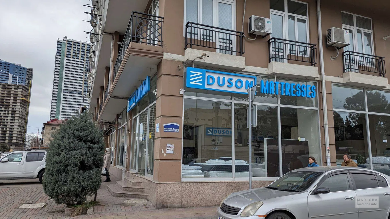 Магазин матрасов Duson Mattress в Батуми