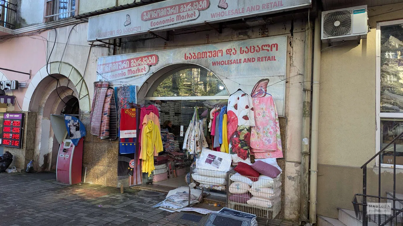 ეკონომიკური მარკეტი / ECONOMIC MARKET
