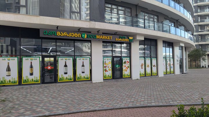 ECO MARKET (5 Kachinsky St.)