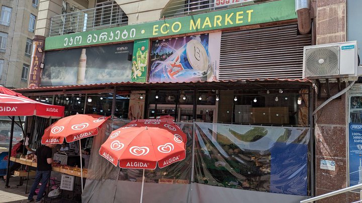 ECO Market (Gorgiladze St., 96)