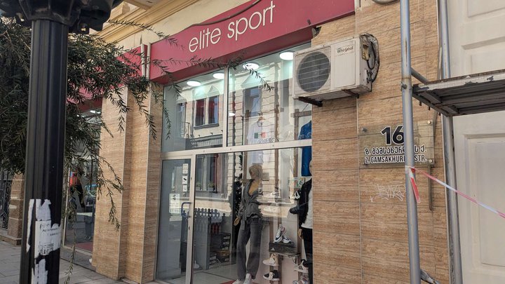 ES | Elite Sport (ул Гамсахурдия 16)