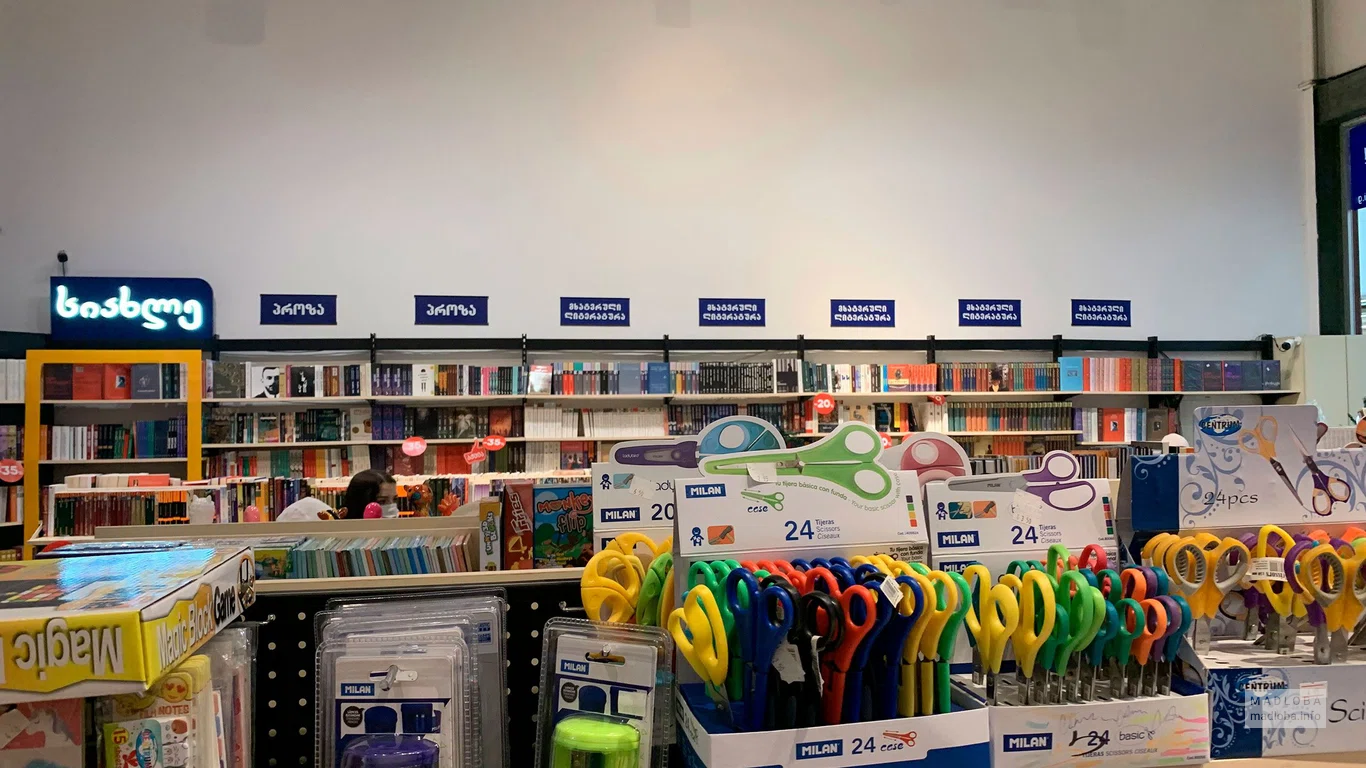 Ножницы, точилки, книги в Book store Biblus