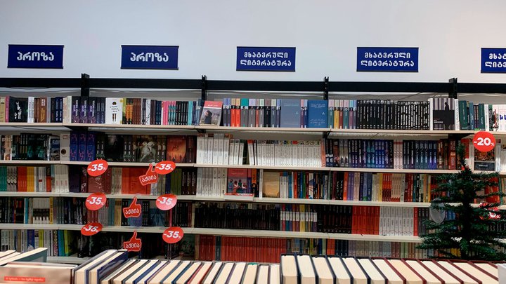 Biblusi Books (East Point)