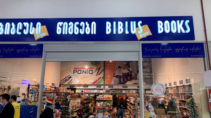 Biblusi Books (East Point)