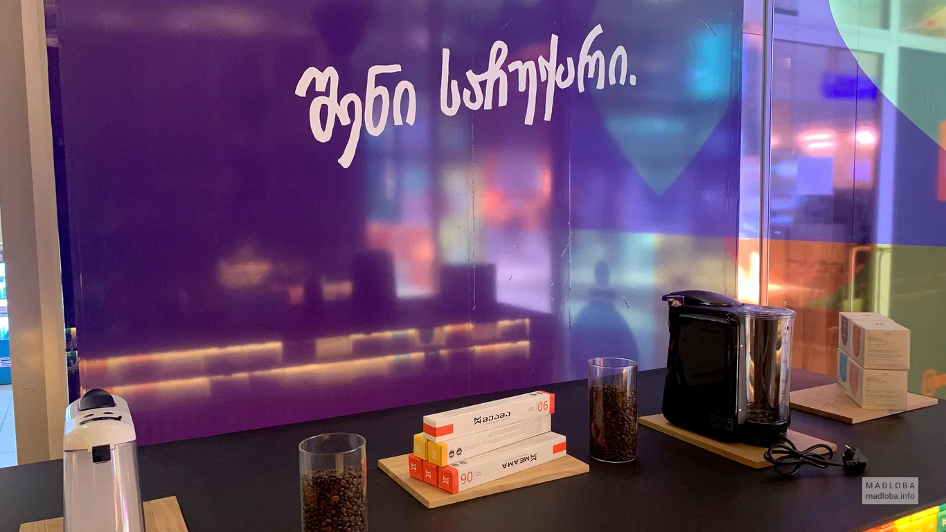 Магазин капсульного кофе "Meama" в Тбилиси