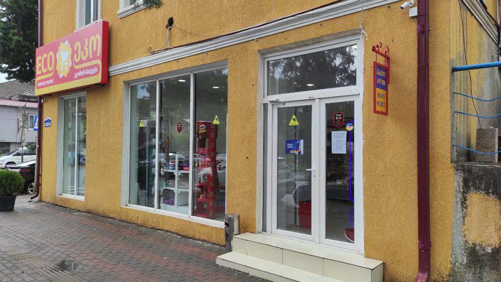Shop of Ukrainian products "Eco Market"