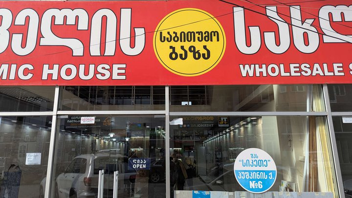 Economic House