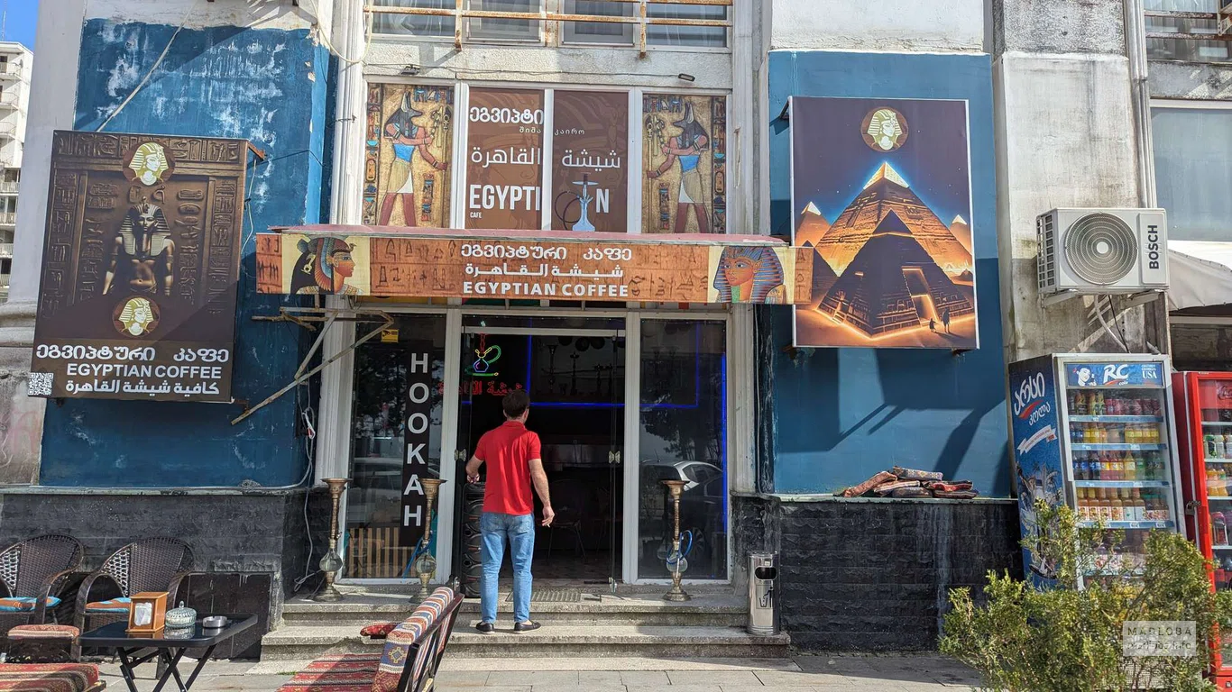 Вход в кафе Egyptian Coffee