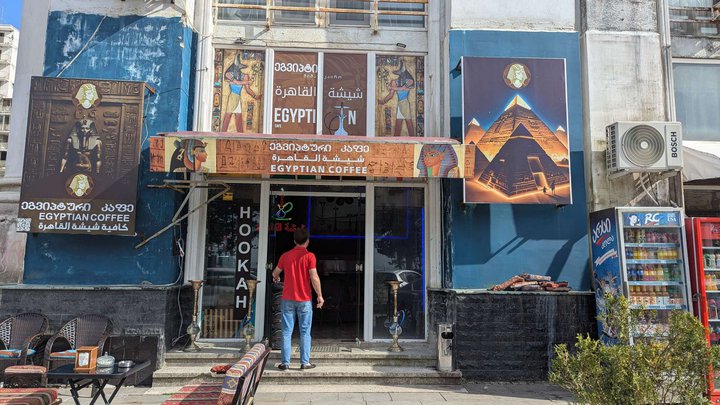 Egyptian Coffee