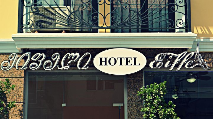 Eiffel Hotel