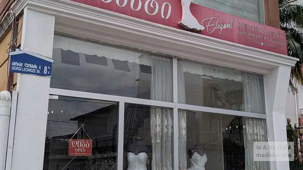 Свадебный салон Elegant в Батуми