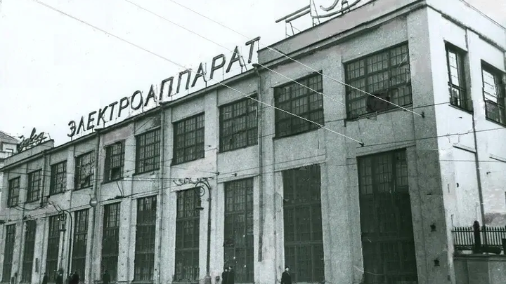 Plant "Electroapparat"
