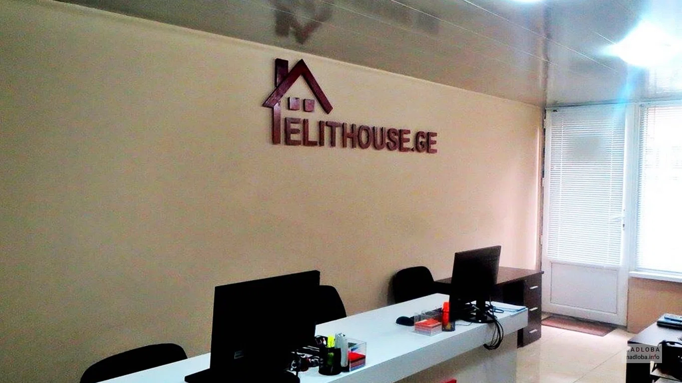 Elite House