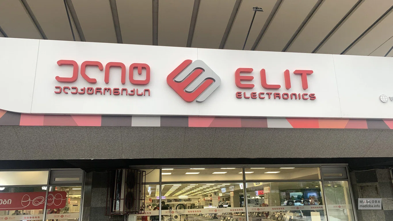 Магазин электроники и бытовой техники "Elit Electronics" в Тбилиси