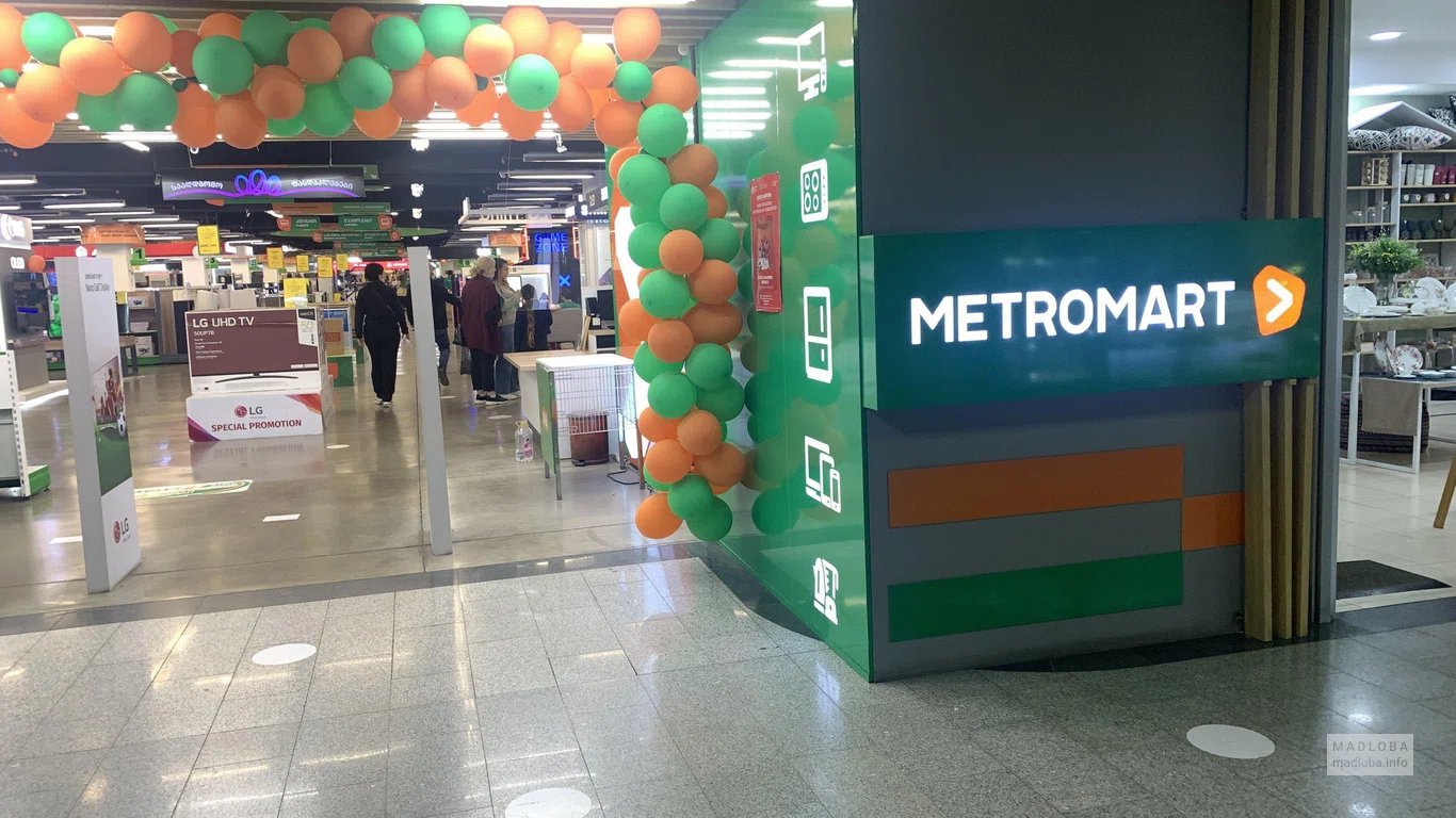 Магазин электроники "Metromart (Tbilisi Central)"