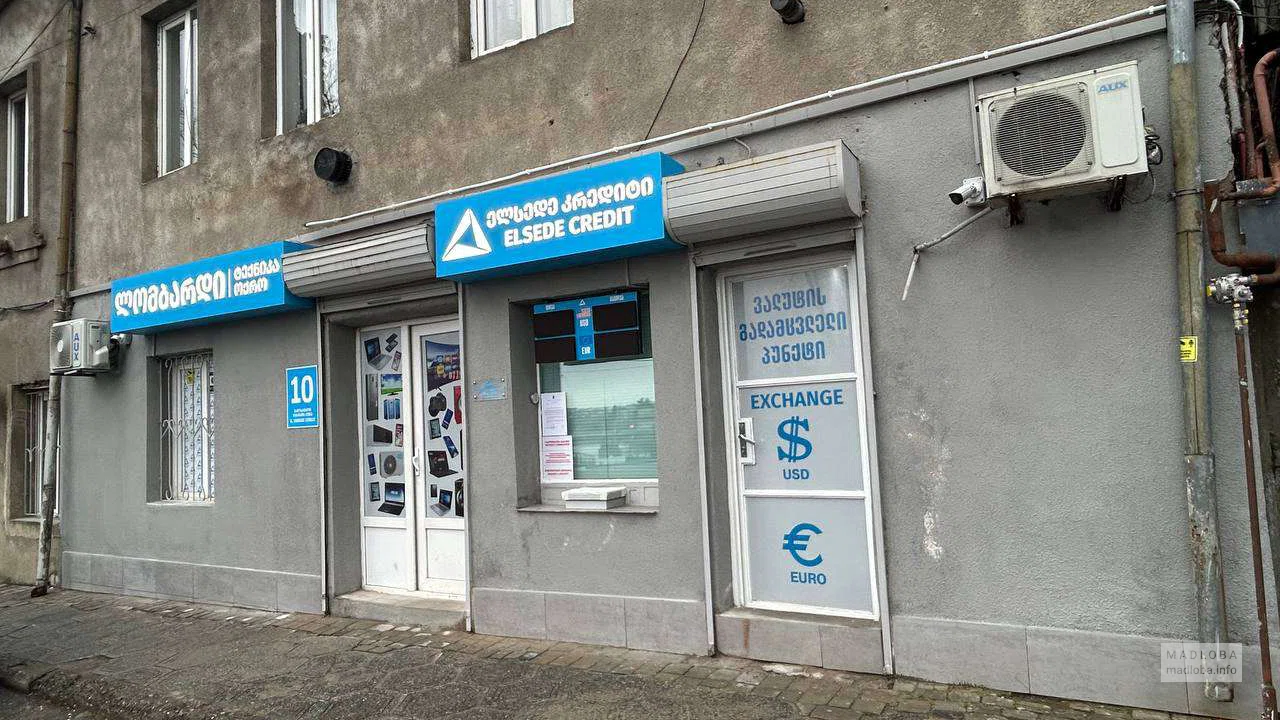 Elsede Credit
