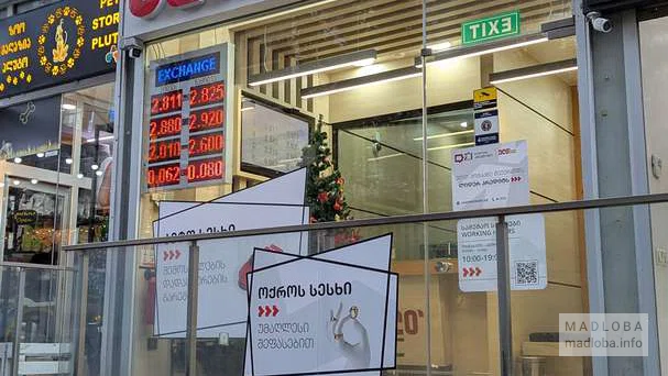 Ломбард и обмен валют ELT Company