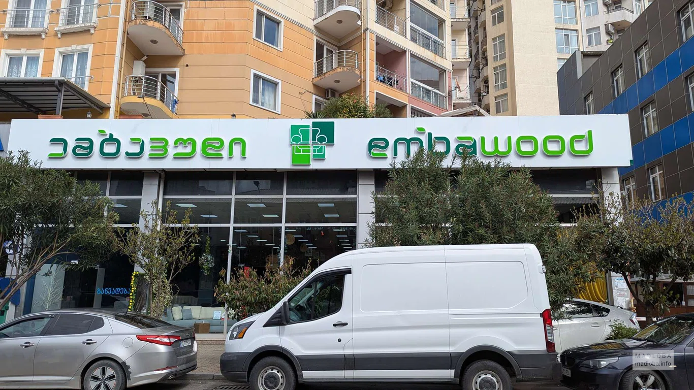Магазин мебели "Embawood" в Батуми