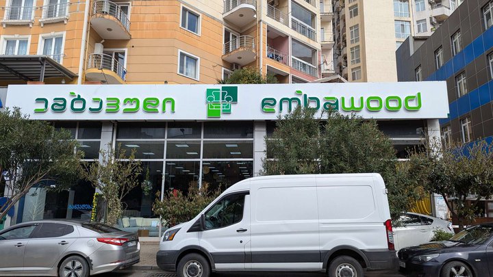 embawood