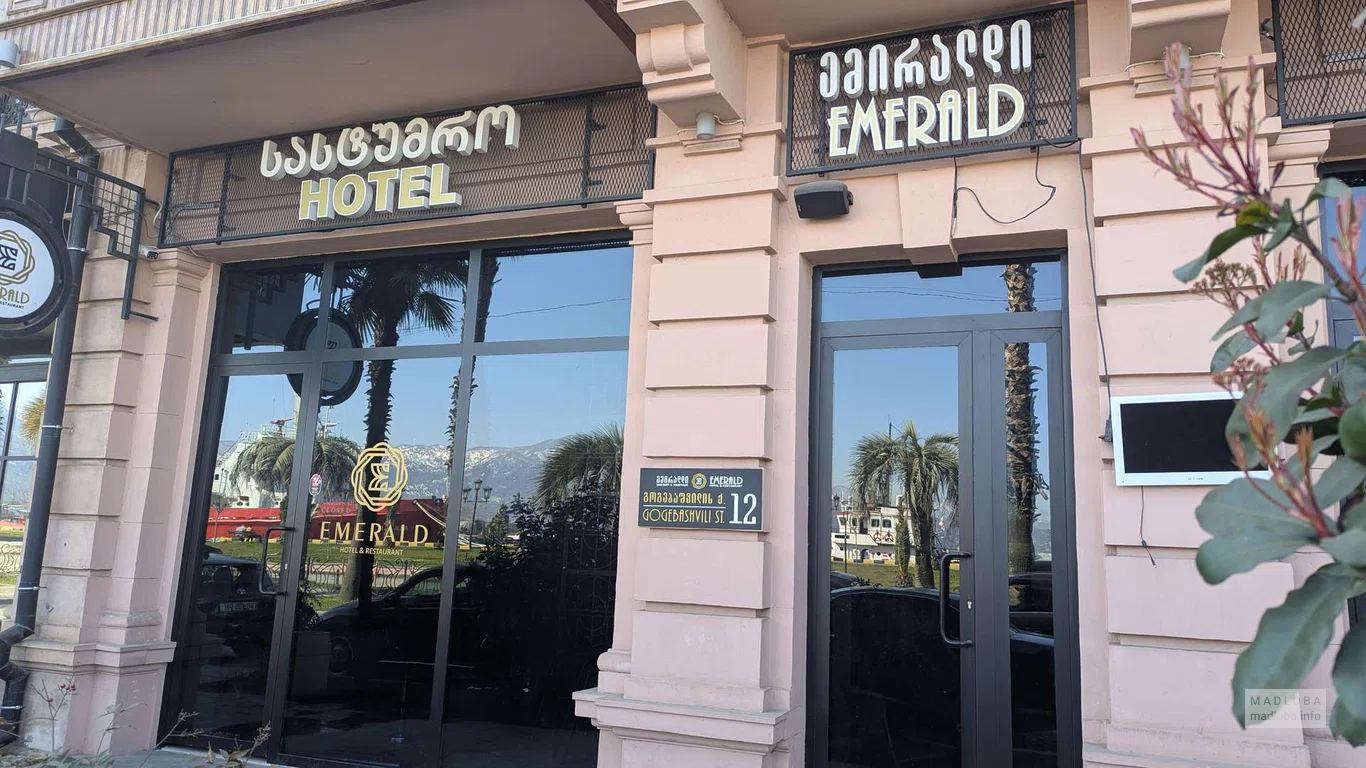 Гостиница "Emerald Hotel & Restaurant" в Батуми