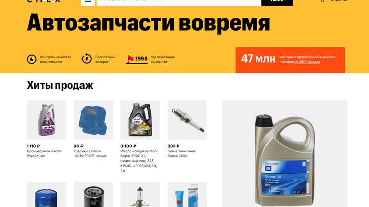 EmexRu