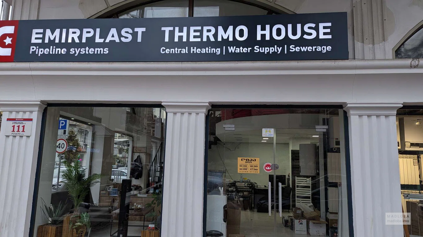 Emirplast Thermo House – отопление, водоснабжение и канализация в Батуми